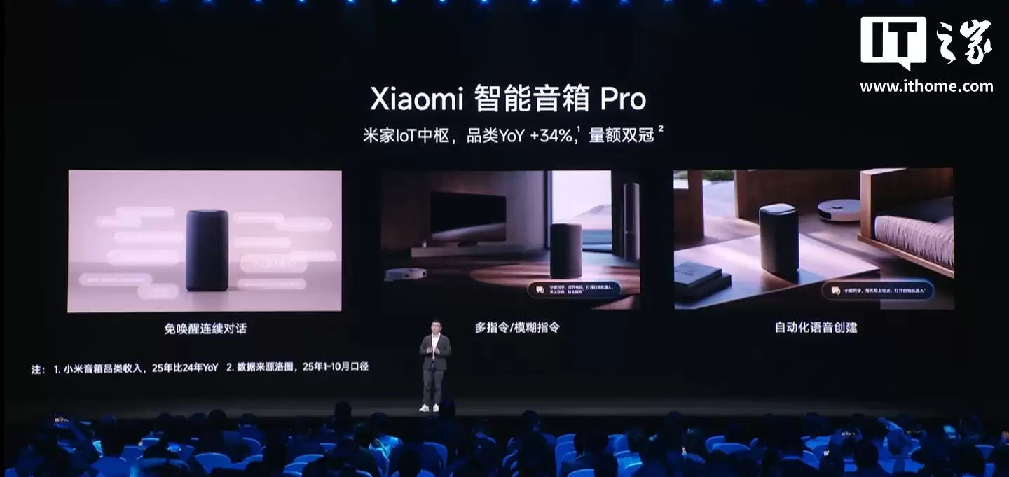 小米自研 MINT 统一模型部署平台发布：降低 AI 开发门槛，优先向生态链公司开放