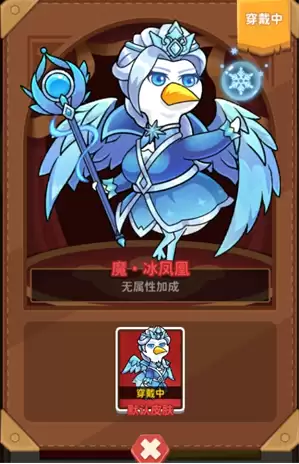 超能鸭鸭魔冰凤凰玩法详解