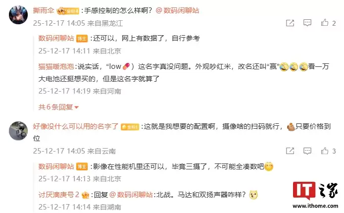 消息称荣耀 WIN 全系搭载骁龙 8 Elite 系列旗舰芯、内置 10000mAh 电池