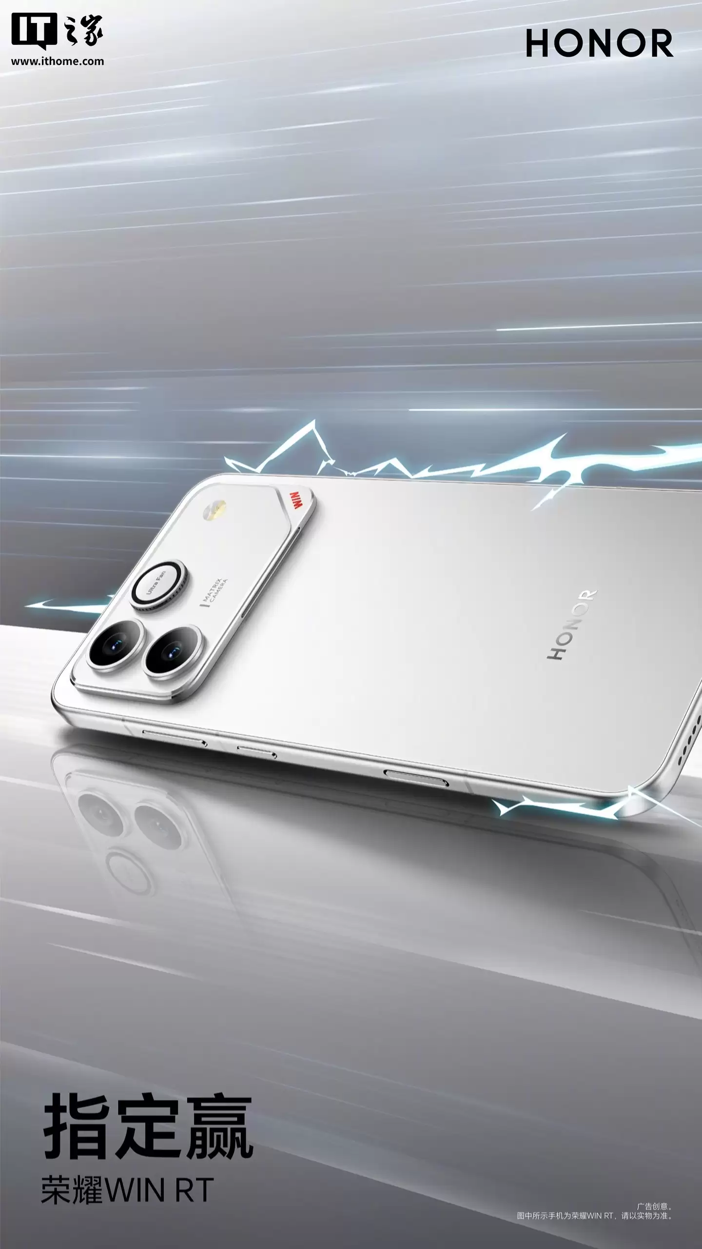 消息称荣耀 WIN 全系搭载骁龙 8 Elite 系列旗舰芯、内置 10000mAh 电池