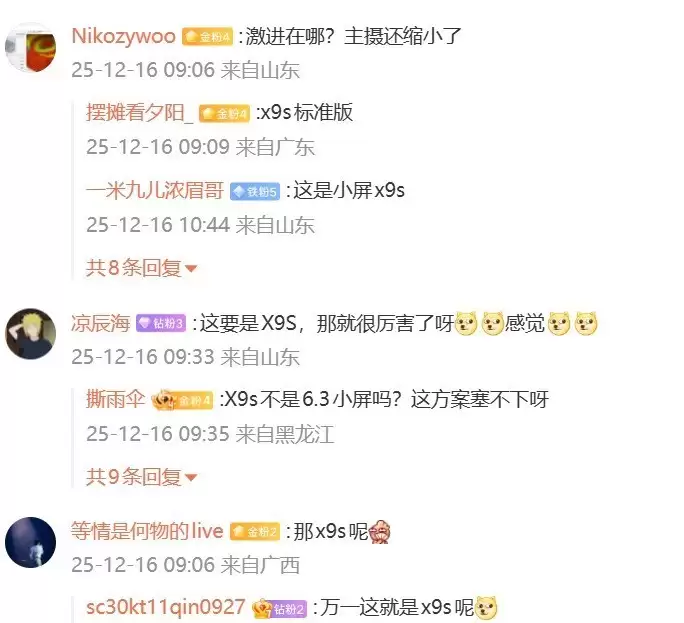 OPPO测试双2亿像素影像系统，或将用于Find X9s