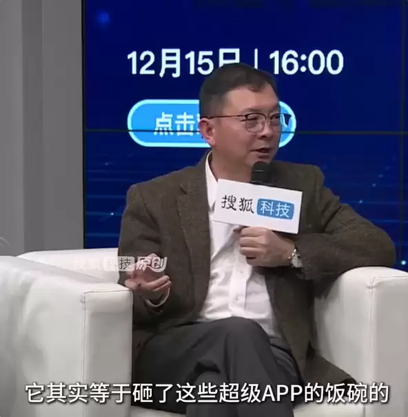 专家谈豆包AI手机遭围堵:策略太激进 等于砸其他超级APP饭碗