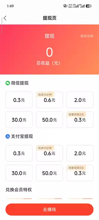 速读免费小说app看小说赚钱方法