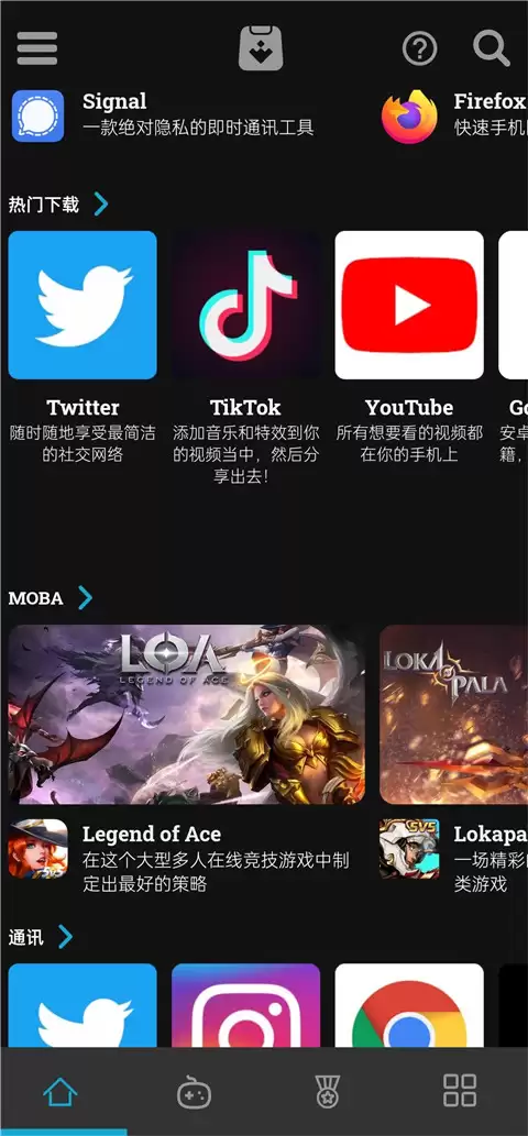 《Uptodown》使用教程