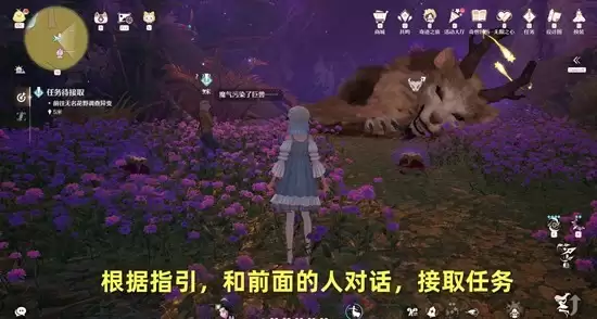 《无限暖暖》巨兽之章任务完成攻略