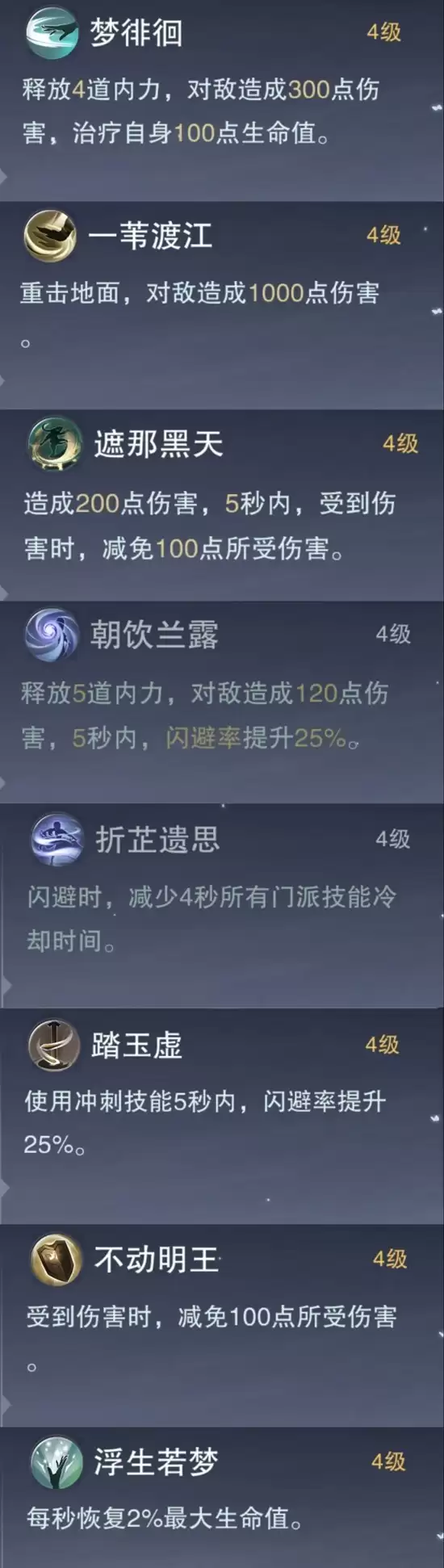 《一梦江湖》海兔玩法介绍