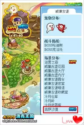 洛克王国迷之沙漠怎么去2026