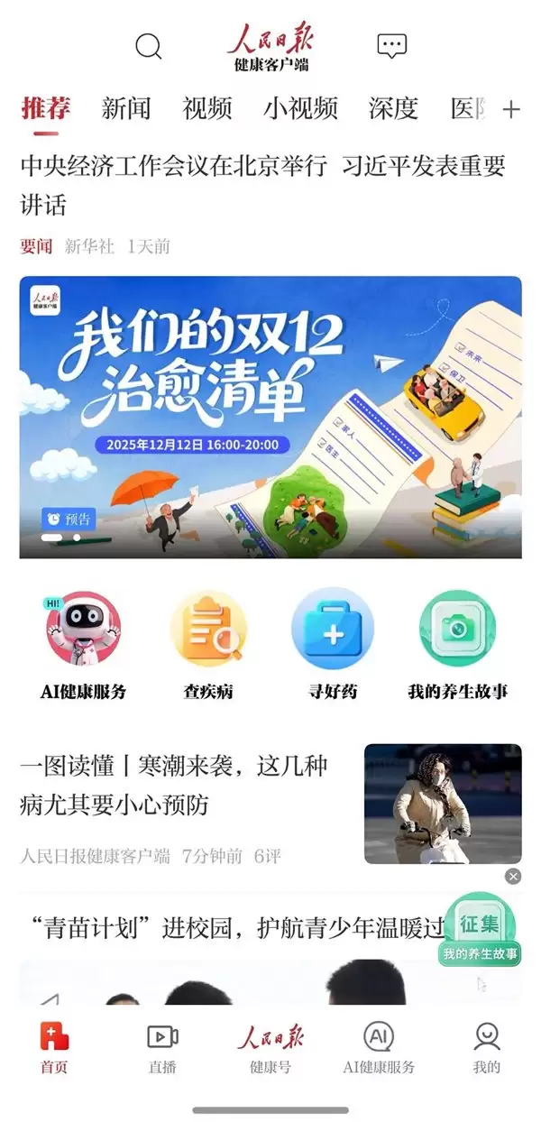 鸿蒙“朋友圈”上新!这些应用在 HarmonyOS 6 上玩出了新花样