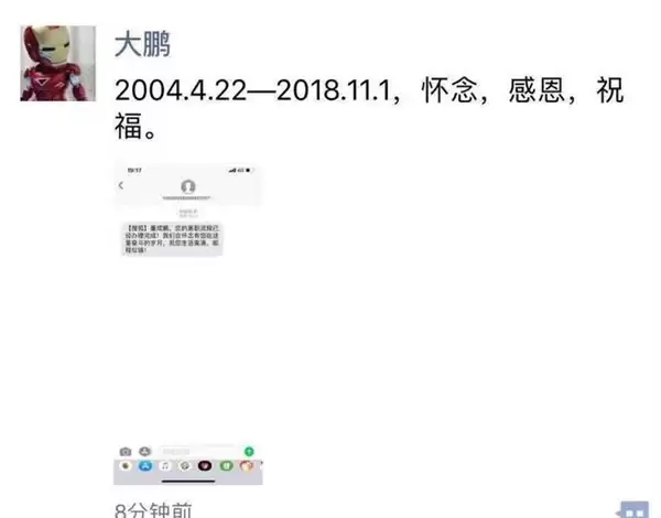 大鹏谈被搜狐张朝阳辞退：对电影播放有分歧 然后就收到离职通知 没有补偿金