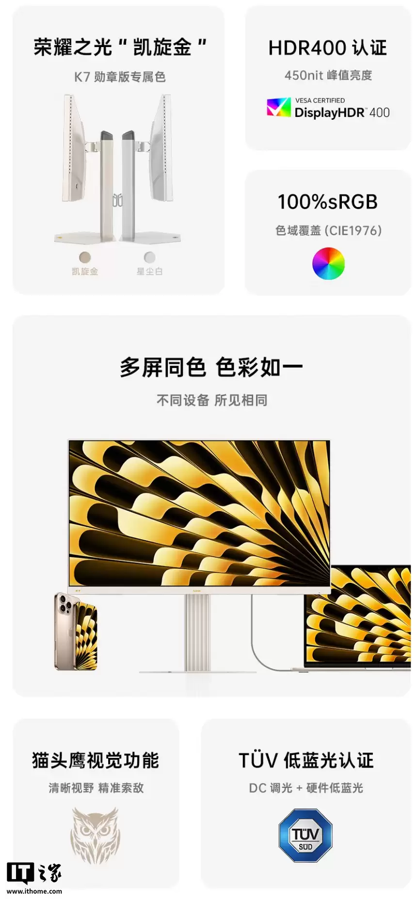 盛色推出“K7 勋章版”27 英寸显示器：2K 275Hz 超频、“凯旋金”配色外壳，1049 元