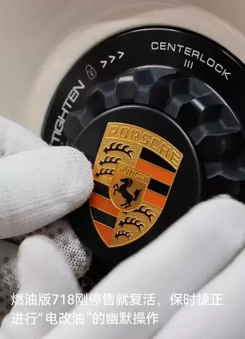 保时捷718燃油版回归:经典与电动化的博弈