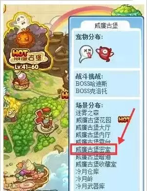 洛克王国威廉古堡花园怎么去2026