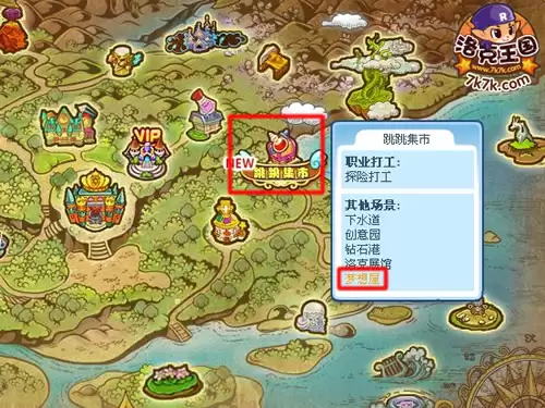 洛克王国梦想屋怎么去2026