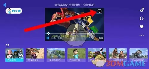 《小小优酷》投屏方法介绍