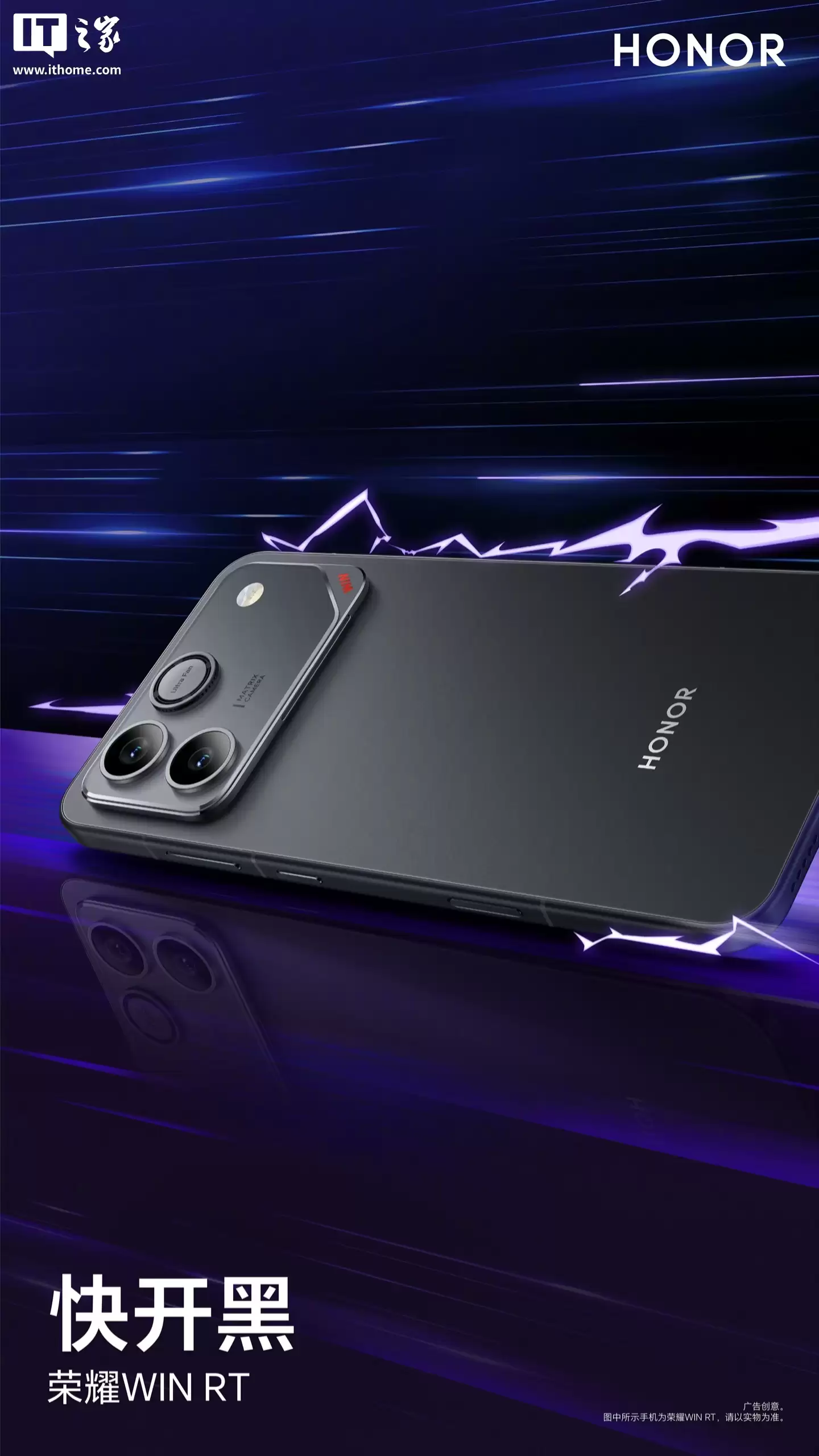 消息称荣耀 WIN 全系搭载骁龙 8 Elite 系列旗舰芯、内置 10000mAh 电池