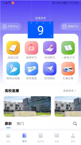 《笔袋》下载试卷方法