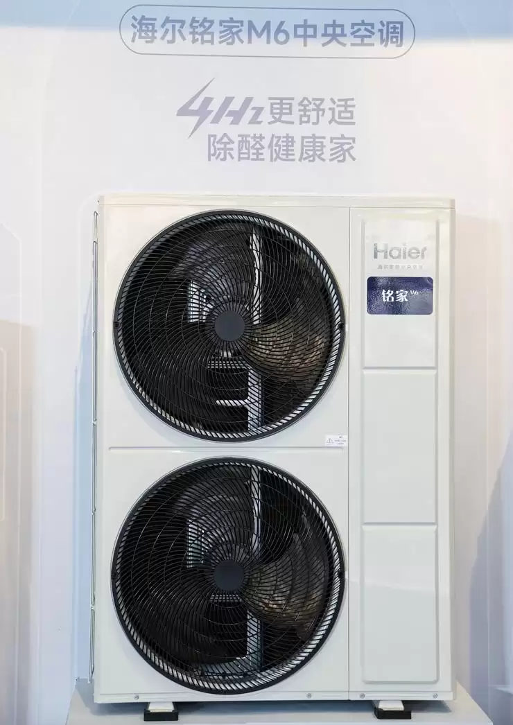 行业尚在6Hz,海尔中央空调发明4Hz超低频技术获“全球首个”认证