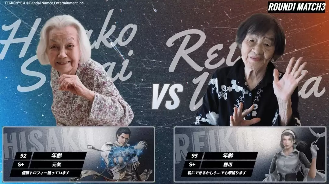 92岁老人夺冠!日本老年电竞赛事掀起银发新浪潮