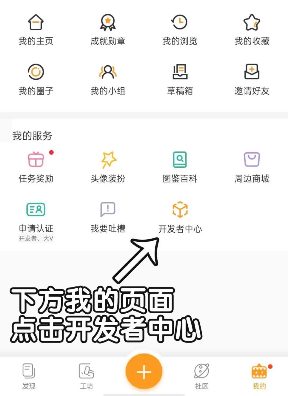 迷你世界开发者认证怎么开2026