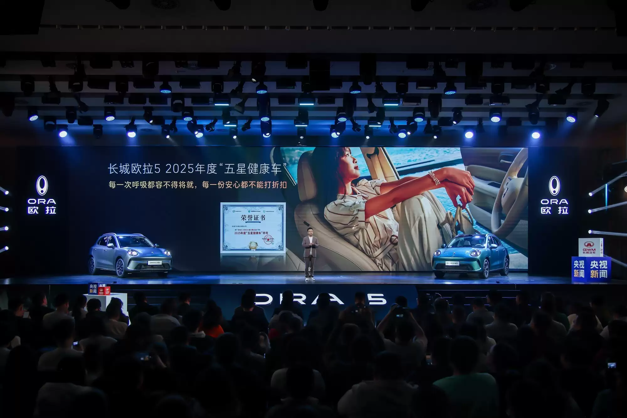 长城欧拉5纯电SUV上市，开启品牌新征程