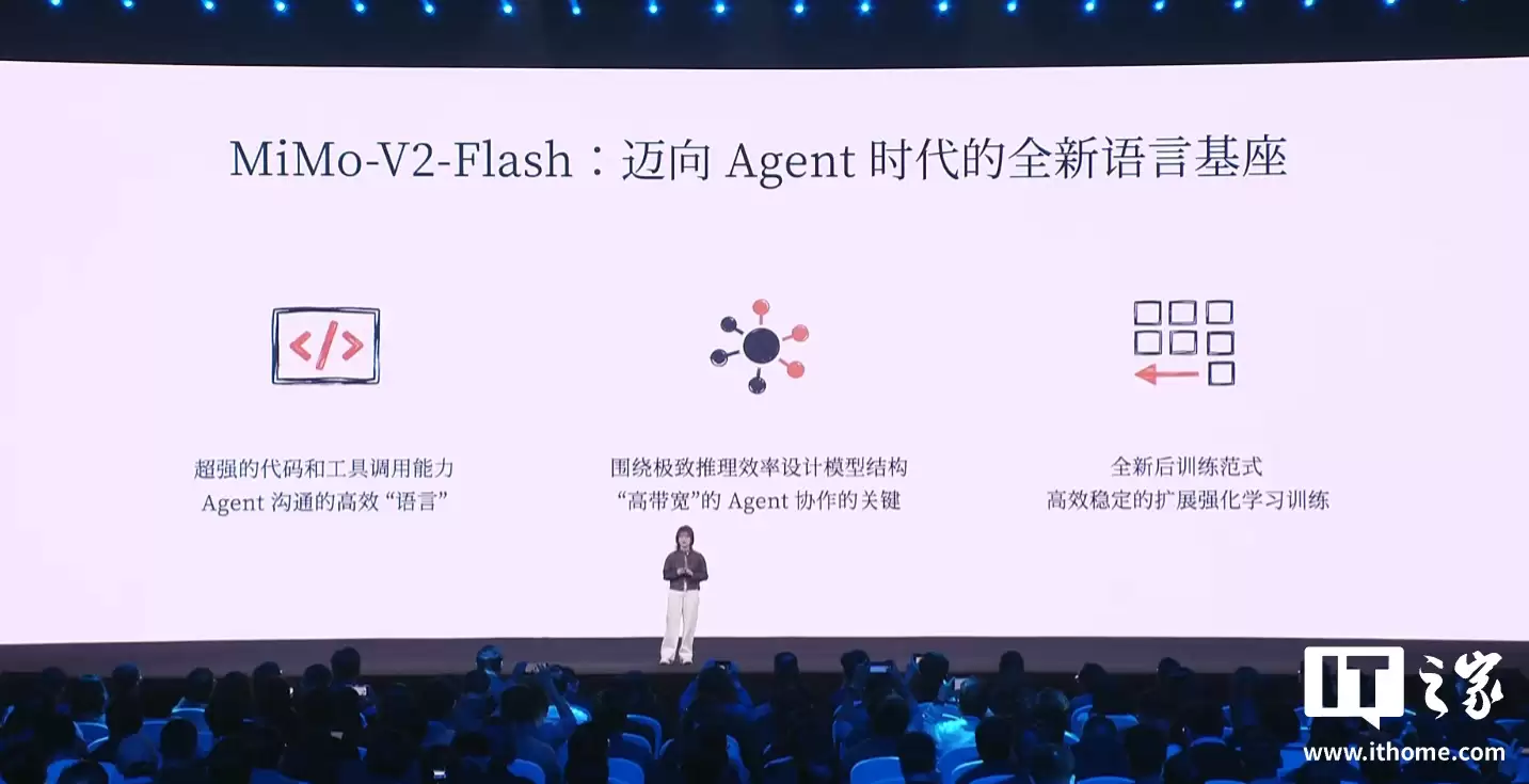 罗福莉加入小米后首秀，解释 MiMo-V2-Flash 模型如何做到推理速度飞快