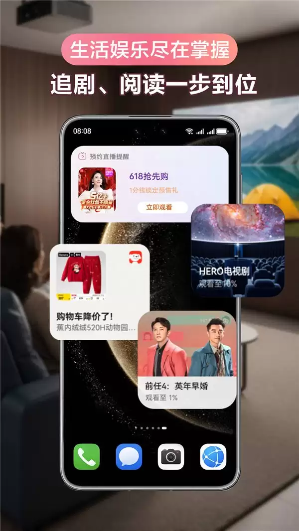 主动式智能来了!鸿蒙 6 小艺建议,越用越 6 的贴心拍档