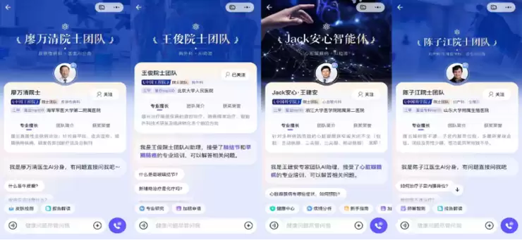 大厂竞逐，健康AI率先跑出一个阿福