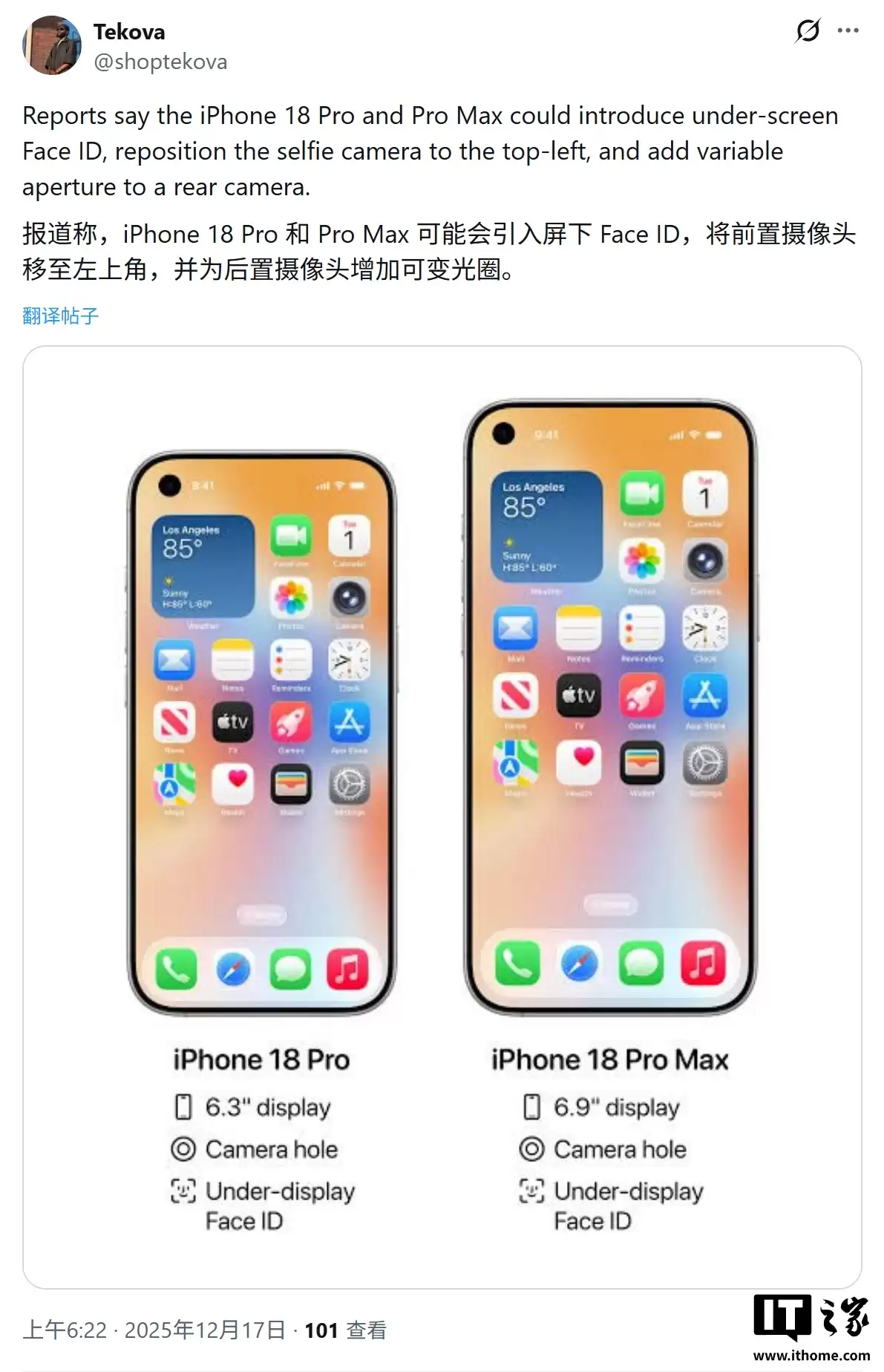 消息称苹果 iPhone 18 Pro / Max 摒弃药丸状挖孔,改用左上角单打孔 + 屏下 Face ID