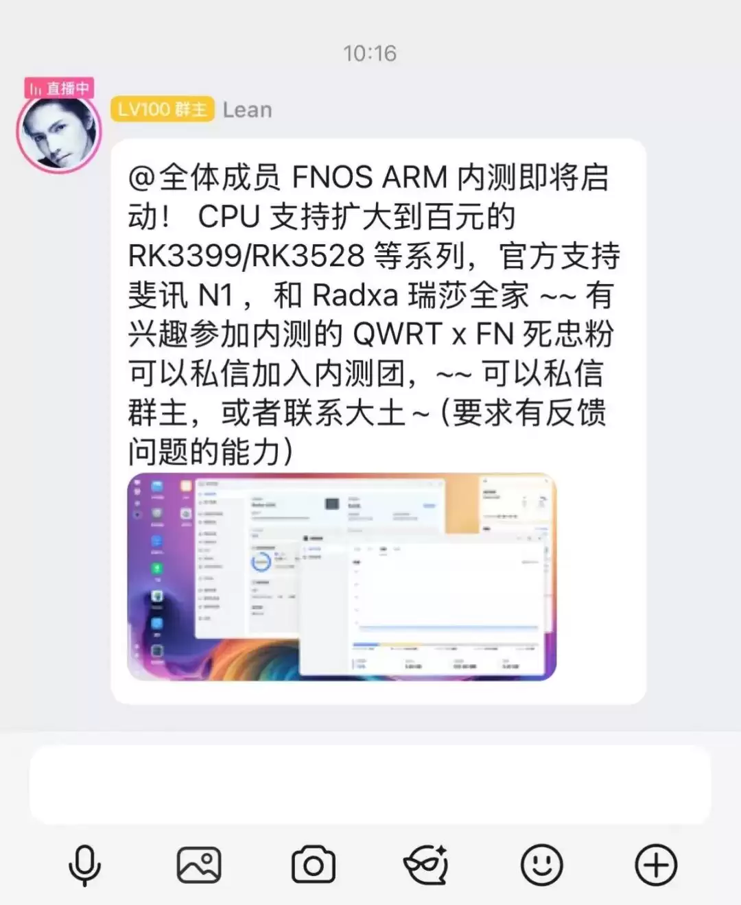 飞凡FnOS扩展Arm支持至RK3399/RK3528,惠及低价设备用户