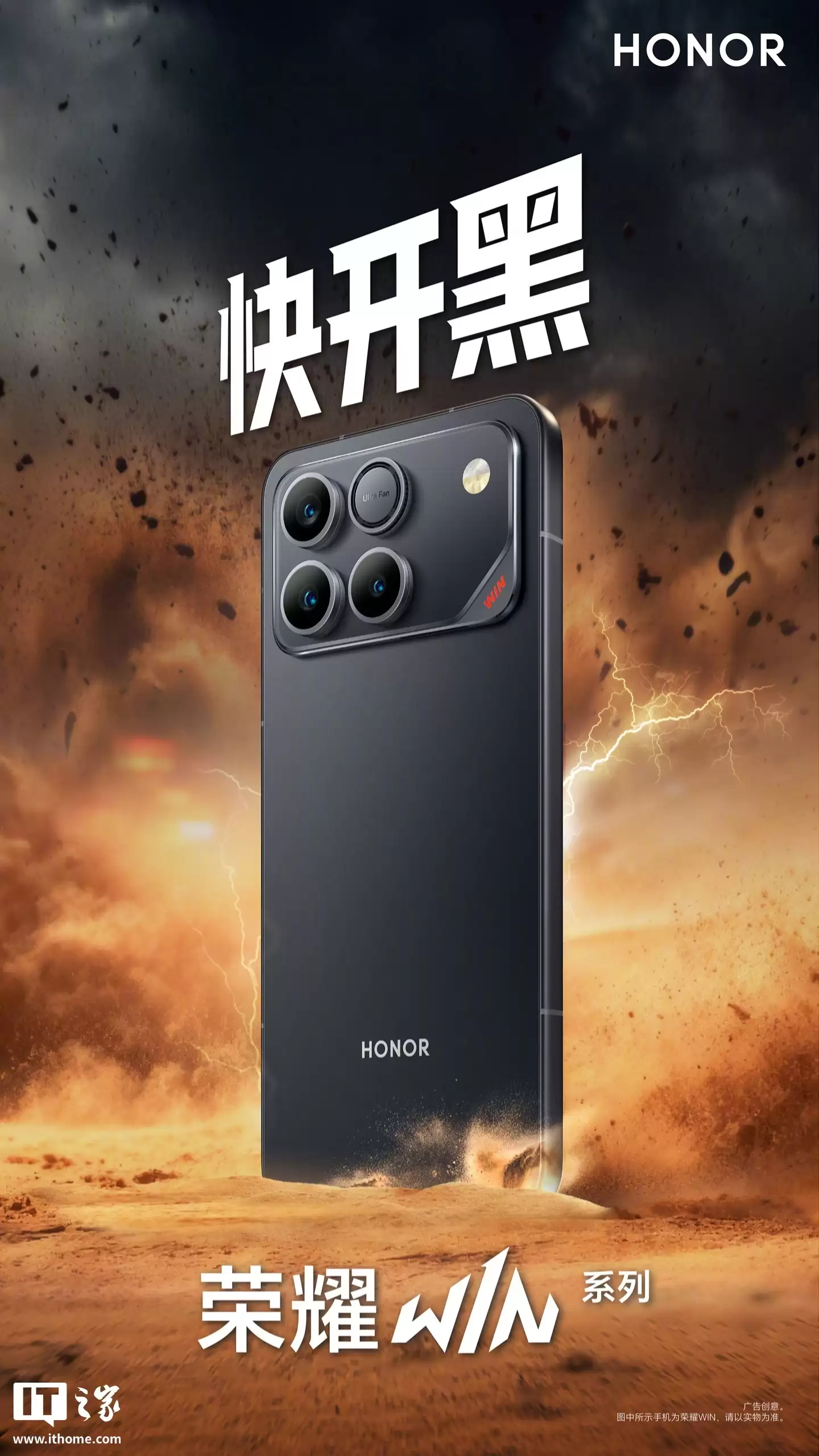 消息称荣耀 WIN 全系搭载骁龙 8 Elite 系列旗舰芯、内置 10000mAh 电池