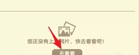 迷你世界如何换头像2026版