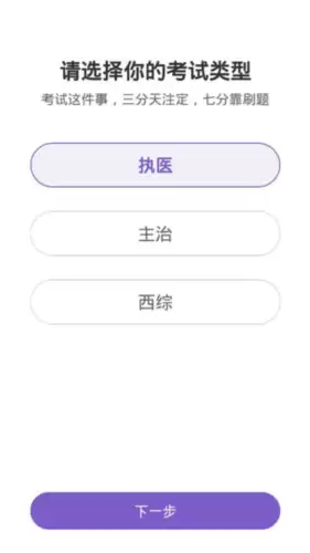 丁香医考app软件优势