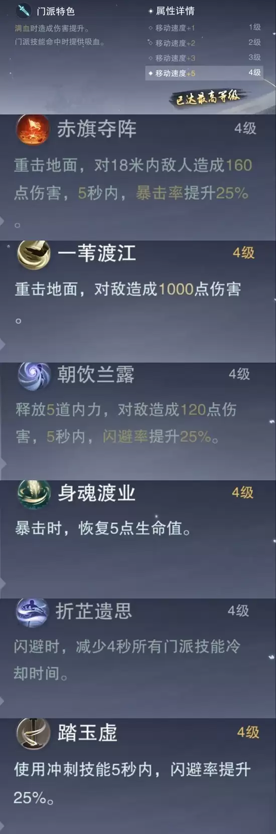 《一梦江湖》海兔玩法介绍