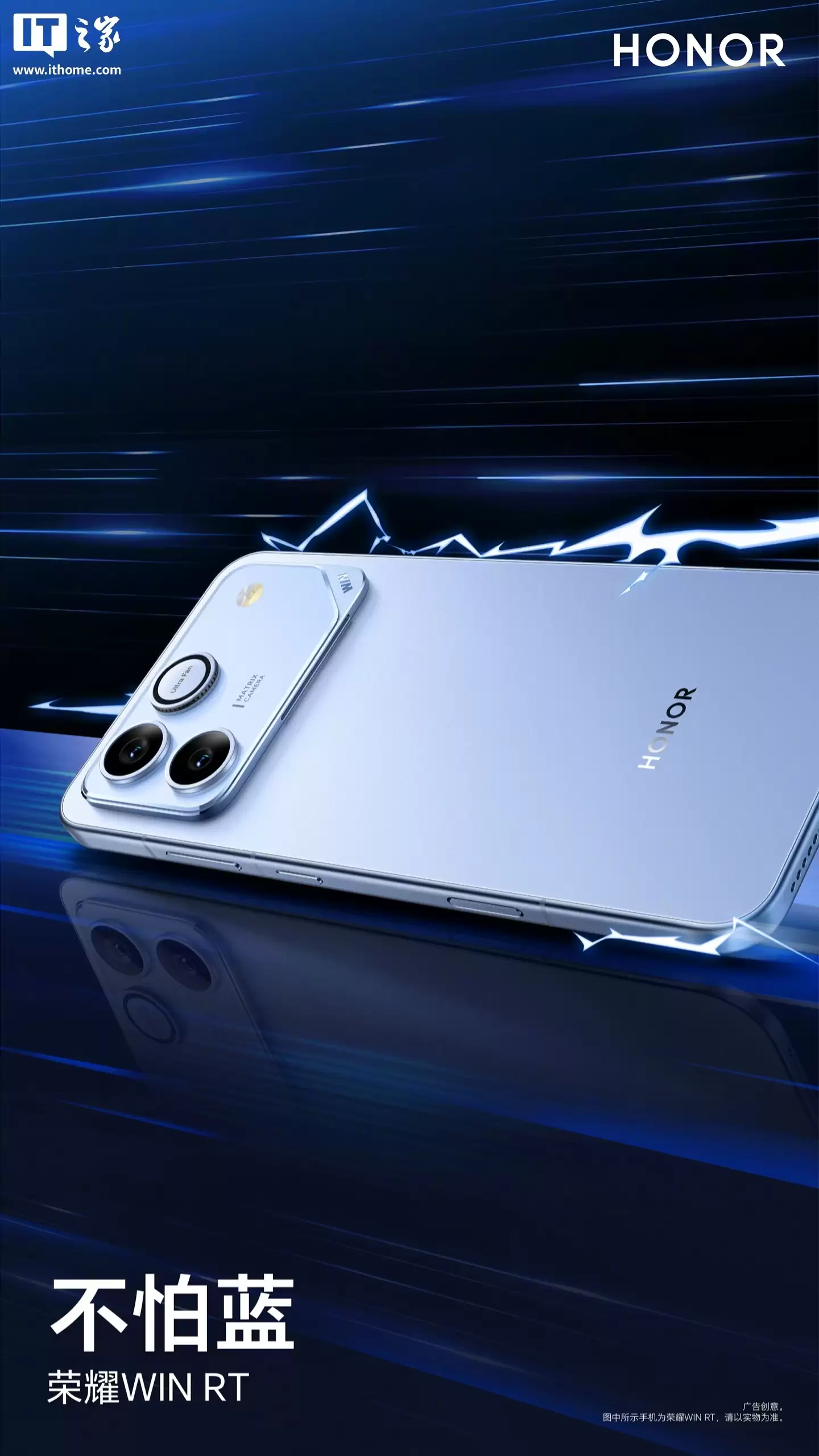 消息称荣耀 WIN 全系搭载骁龙 8 Elite 系列旗舰芯、内置 10000mAh 电池