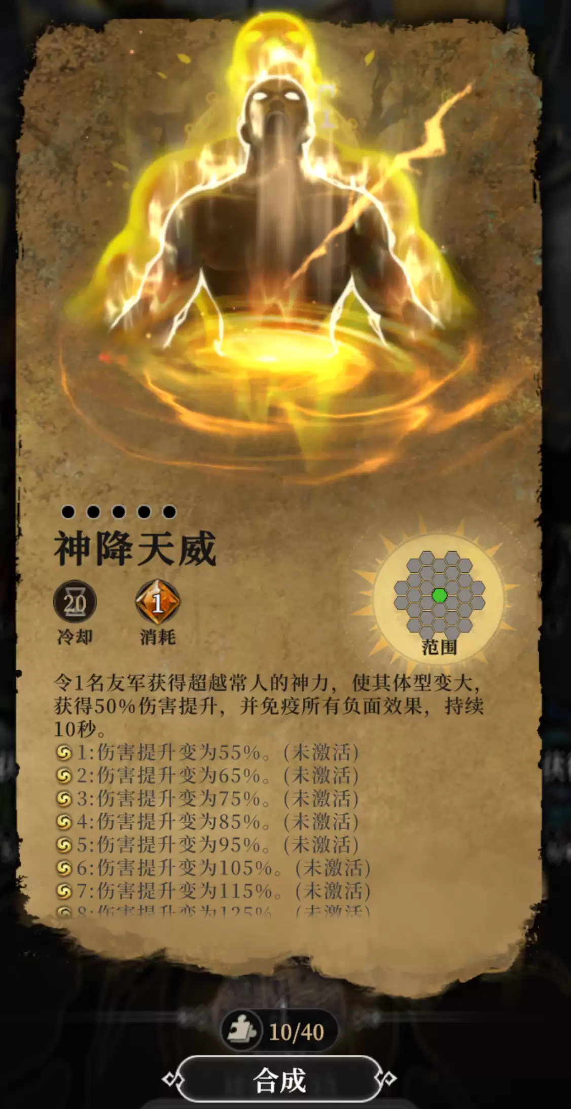 《地下城堡4:骑士与破碎编年史》探索地图乐趣玩法