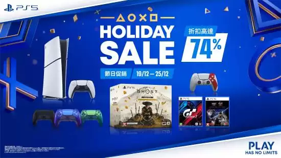 索尼PlayStation香港官网2025节日促销将启
