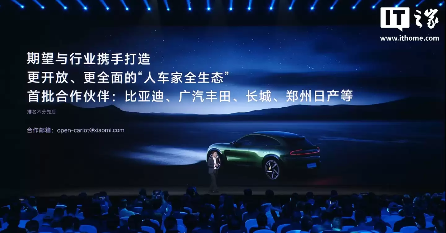 小米 CarIoT 生态开放，首款适配生态接口的车型比亚迪方程豹 7 已上市