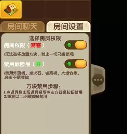 迷你世界怎样开启游客模式2026