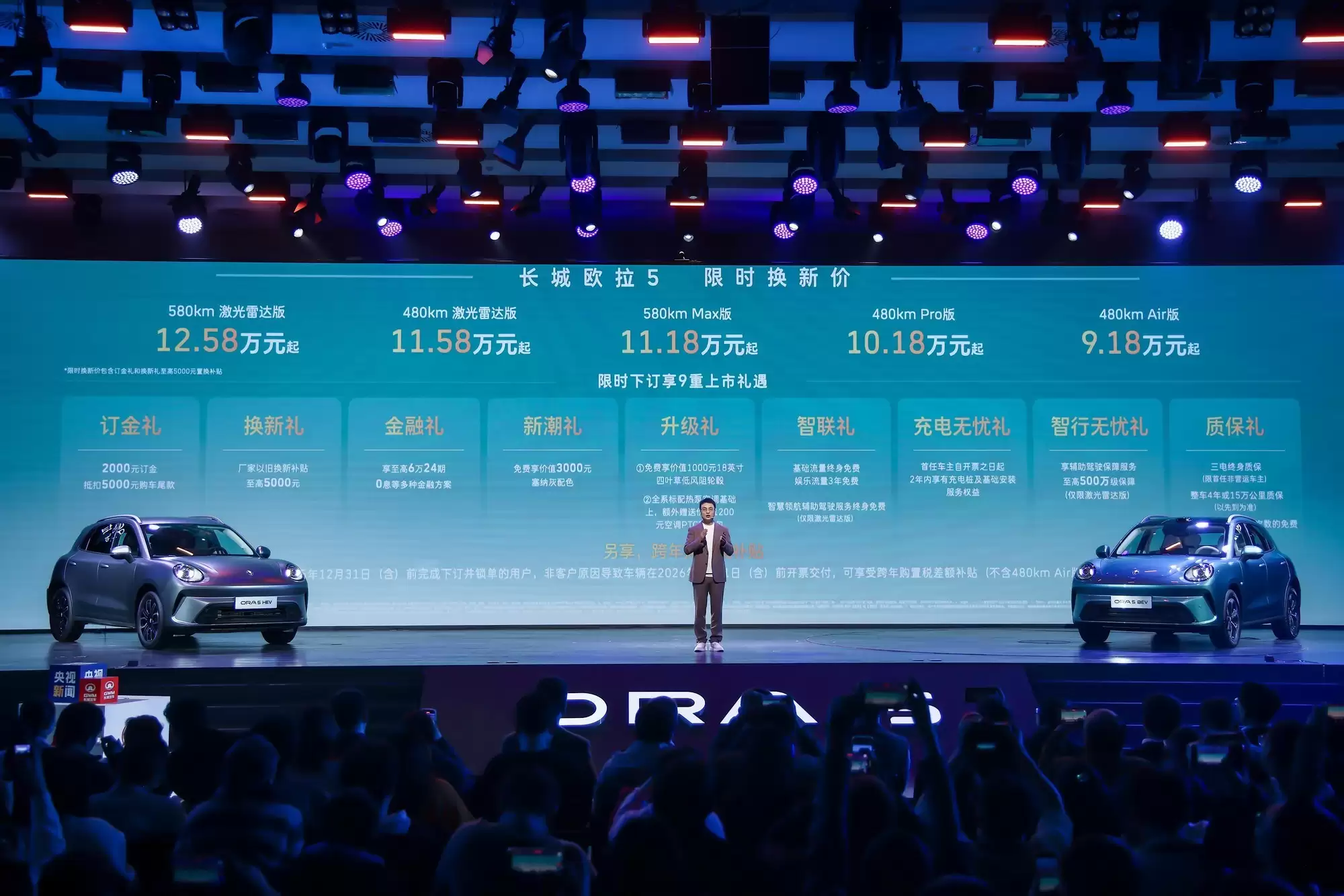 长城欧拉5纯电SUV上市，开启品牌新征程