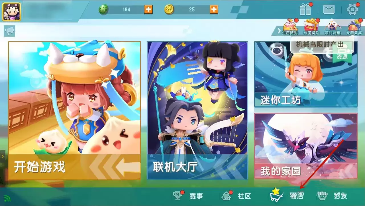 迷你世界里面怎么换皮肤2026