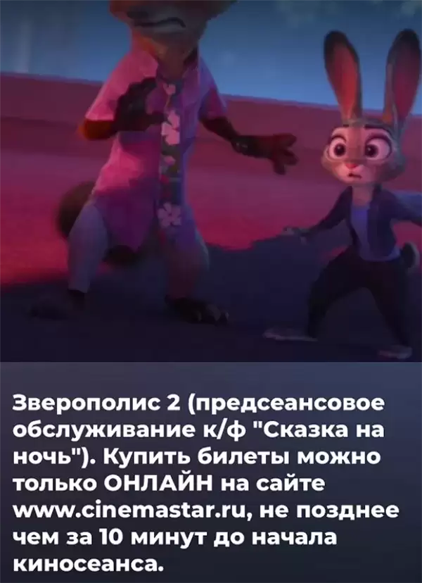 挑战“地表最强法务部”!盗版《疯狂动物城》在俄罗斯上映