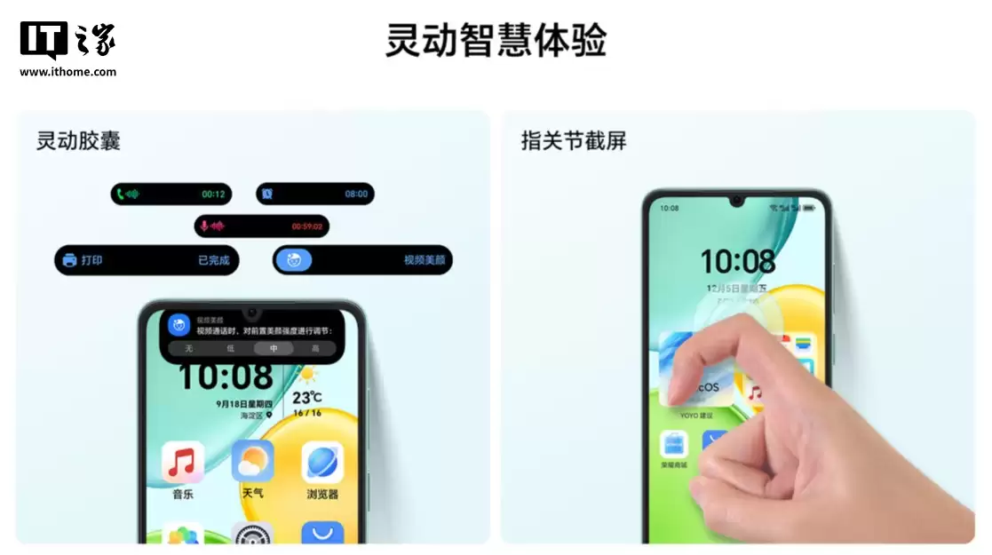 荣耀畅玩60A手机现身官网：天玑6300处理器、90Hz高刷屏，定价1599元