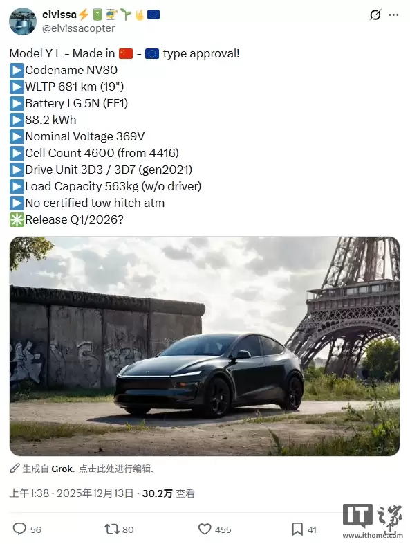 国产特斯拉 Model Y L 获欧盟认证,有望在 2026 年首次推向国际市场