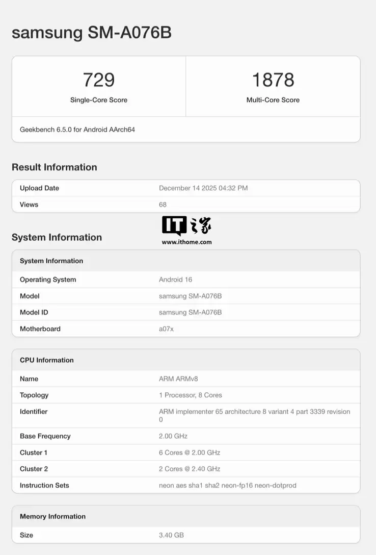 三星最便宜 5G 手机:Galaxy A07 5G 跑分曝光,6 年安卓更新 + 天玑 6300 芯片