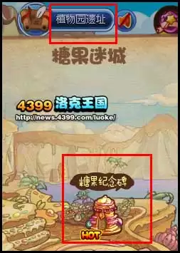 洛克王国糖果纪念碑怎么去2026