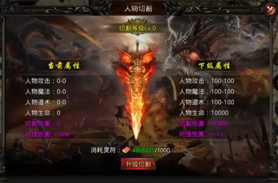 龙之觉醒人物转生和人物切割系统介绍