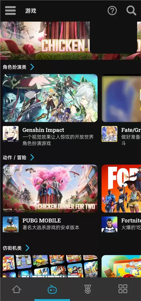 《Uptodown》使用教程