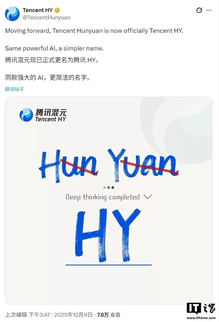 消息称腾讯大模型团队架构调整:前 OpenAI 研究员姚顺雨任要职,校招最高 2 倍薪资挖 AI 人才