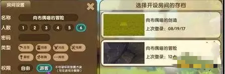 迷你世界怎样开启游客模式2026