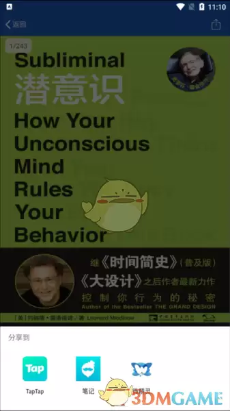 《笔袋》下载文件查看方法